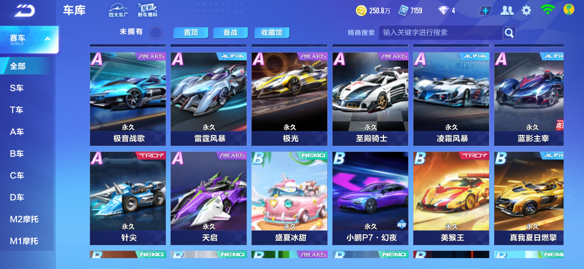 赛场或将成